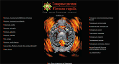Desktop Screenshot of fire.ru