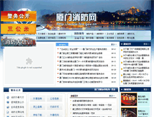 Tablet Screenshot of fire.gov.cn