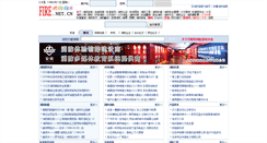Desktop Screenshot of fire.net.cn