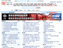 Tablet Screenshot of fire.net.cn